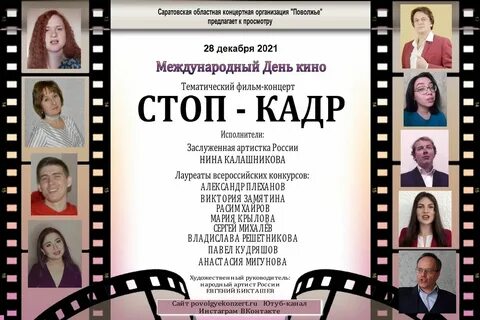 Саратовская концертная организация поволжье