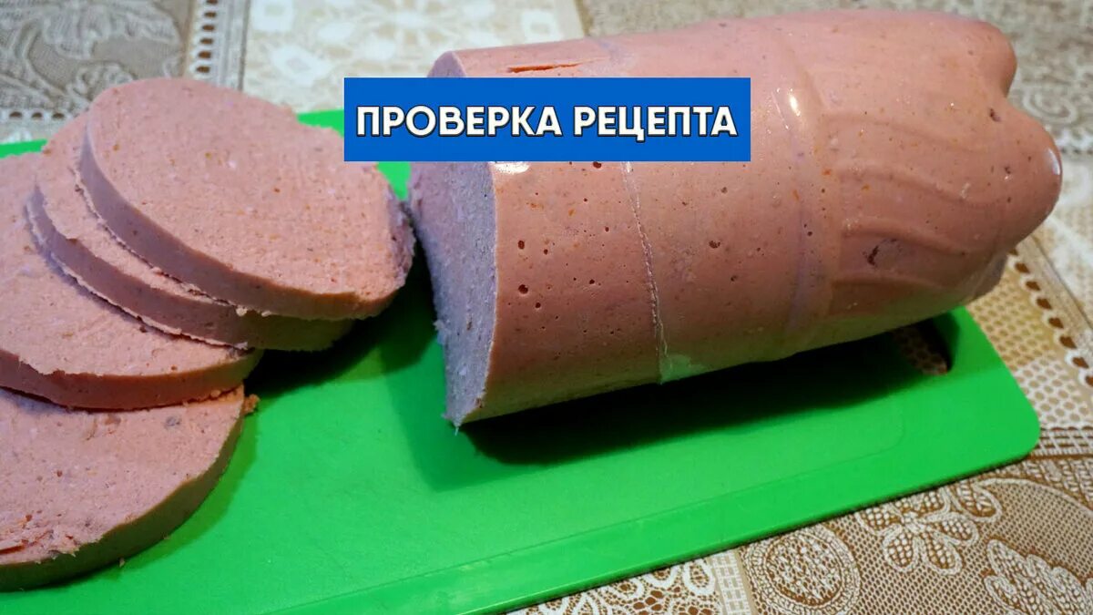 Куриная колбаса с желатином. Домашняя колбаса в бутылке. Домашняя колбаса в пластиковой бутылке. Домашняя колбаса в бутылкк. Домашняя колбаса вареная в бутылке.