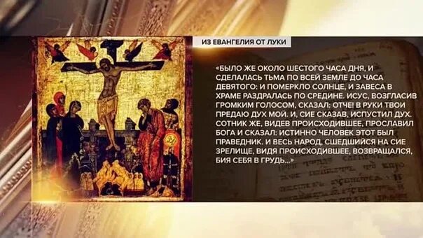Евангелие пятница. Пятница страстной седмицы великого поста открытки. пятница на страстной неделе великого поста. со страстной неделей. стихи о страстной неделе.