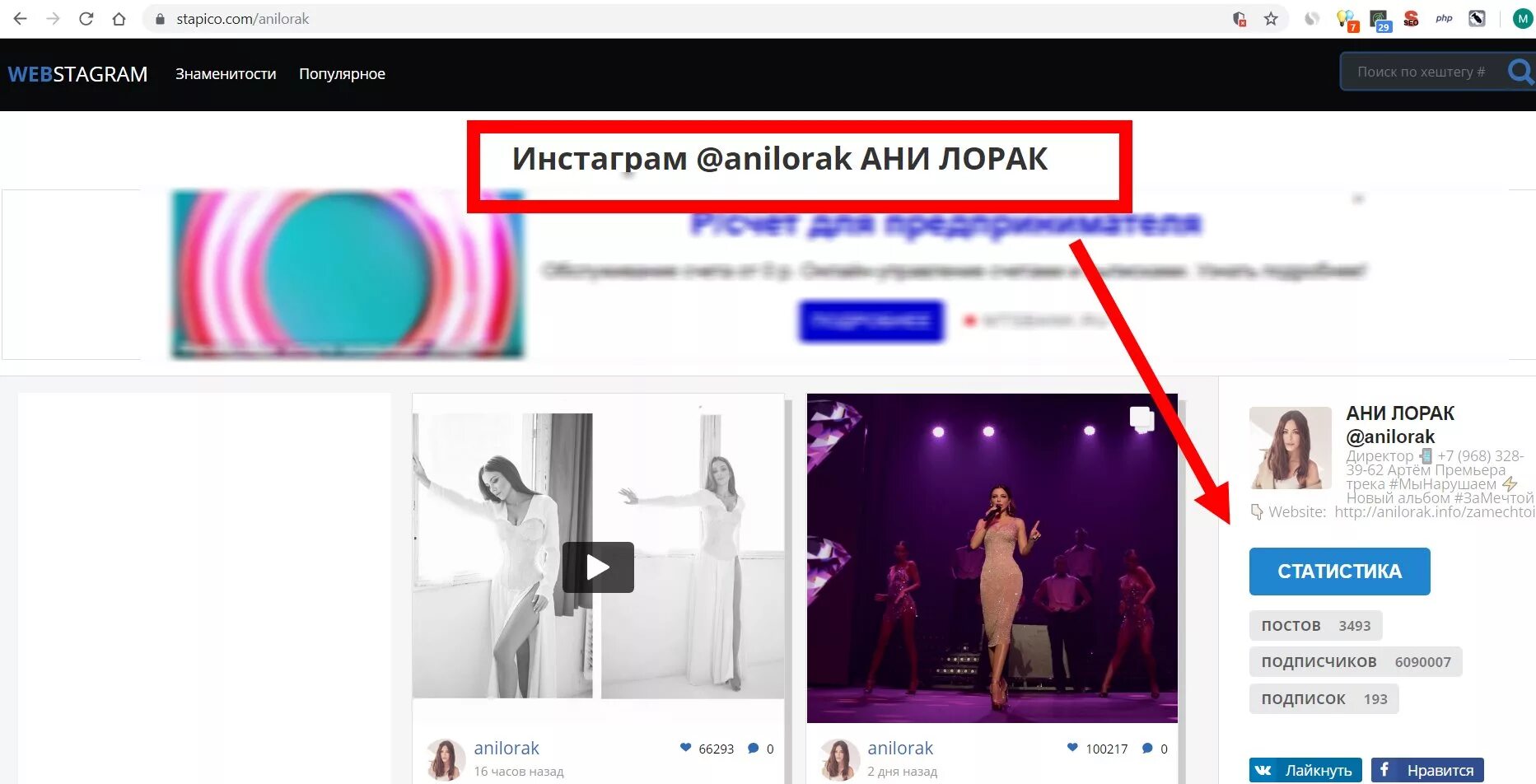 Сторис анонимно в инстаграме закрытый