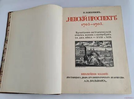 Очерк спб