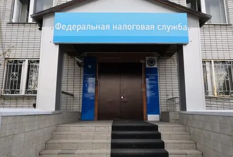 Налоговая губкин телефон
