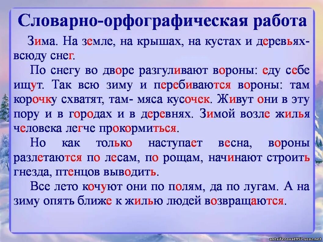 упражнения на внимание по русскому языку. задания безударные гласные в корне слова 4 класс. правописане беударных гласных неправеряемой ударением. правописание окончаний глаголов упражнения 6. орфографическая работа 4 класс по русскому языку.