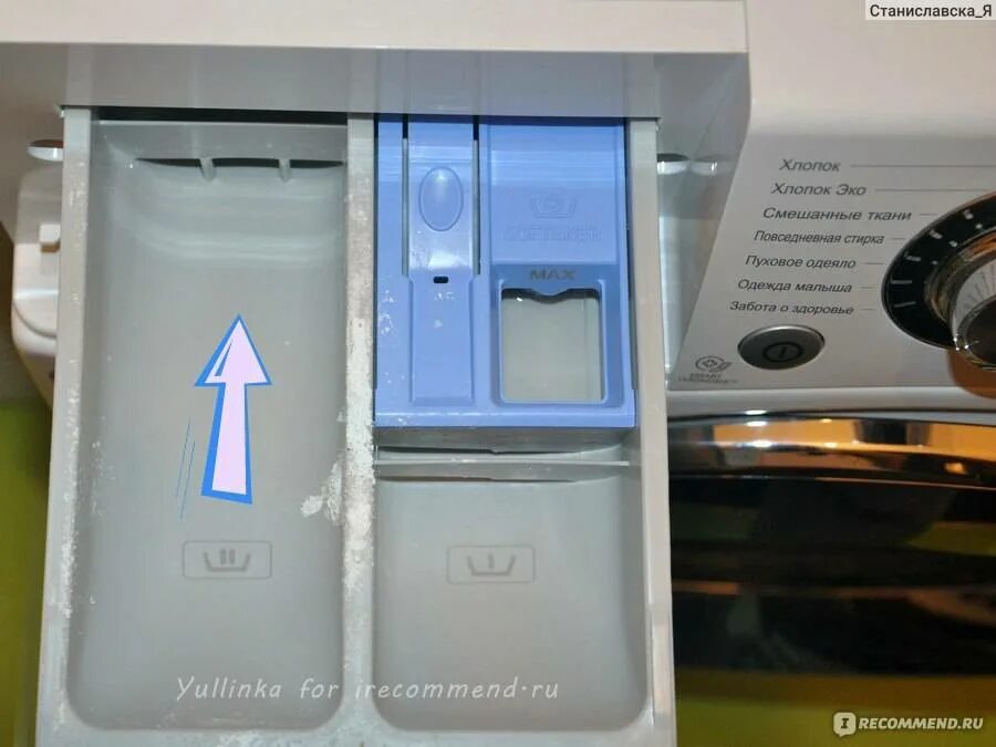 Сыпать порошок bosch