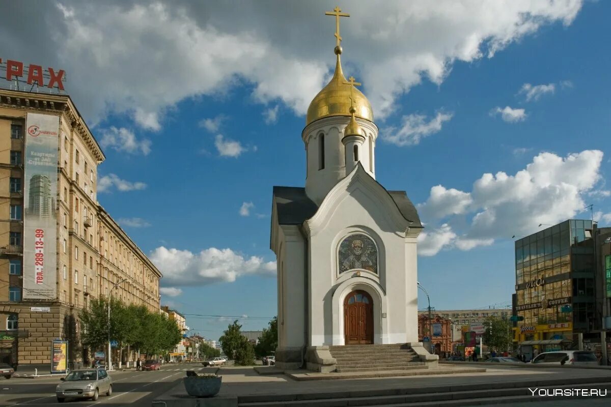 Часовня святителя николая новосибирск. Географический центр новосибирска часовня. Храм николая чудотв новосибирска. Часовня на красном проспекте новосибирск. Географический центр новосибирска часовня.