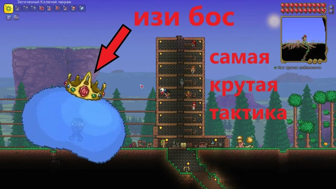 4 боссы королева слизней. Королева слизней террария. Террария 1. Королева слаймов террария. Terraria королева слизней.