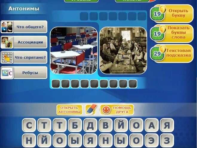 4 слова 1 уровень. 4 фото одно слово. игра 4 картинки 1 слово. что общего игра с ответами. отгадай слово по подсказке.