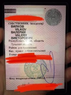 Как по стс узнать владельца