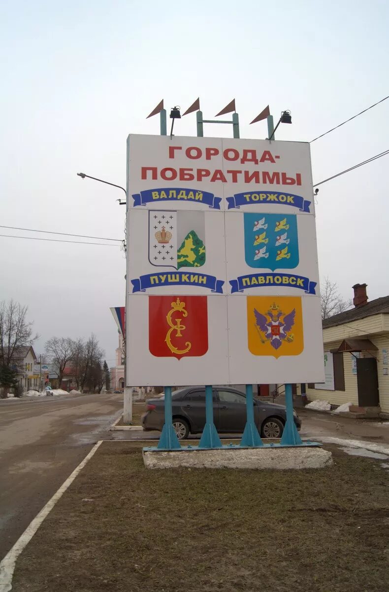 Харьков побратимы. Харьков побратимы. Аллея дружбы городов белгорода. Попов роман васильевич мэрия новосибирск. Города-побратимы.