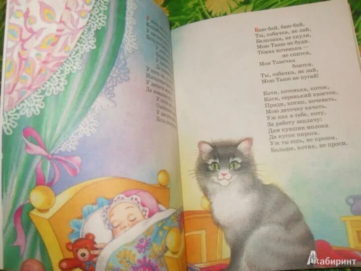 Пословицы колыбельные. Бука баю. Баю бай баю бай. Бука баю. Детские колыбельные для малышей.