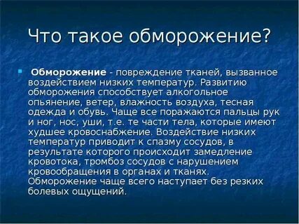 Повреждение тканей вызванное воздействием