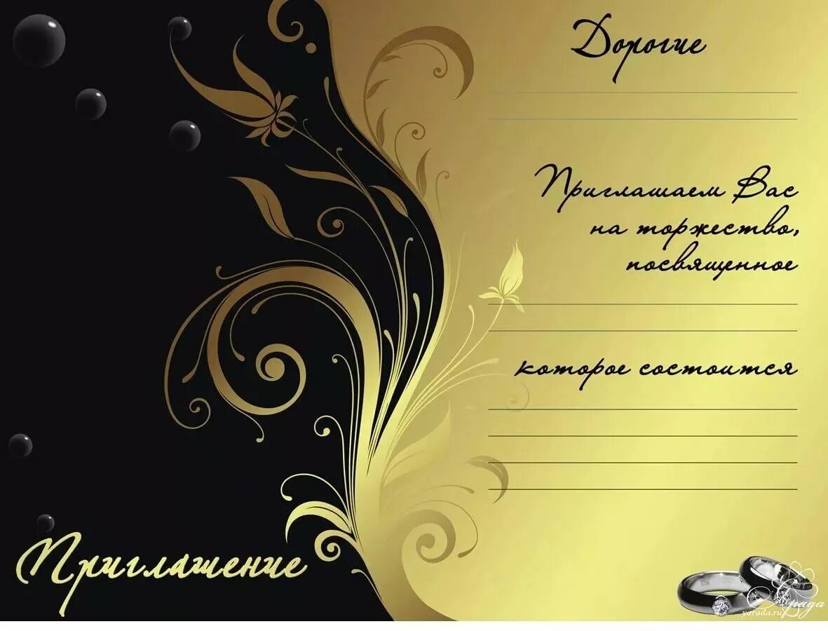 Сделать приглашение на юбилей. Открытка &quot;приглашение&quot;. приглашение на юбилей. пригласительные на юбилей. приглашение шаблон.