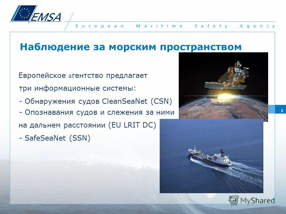 Звуковые и световые сигналы мппсс 72. Обнаружение судов. Волик олег алексеевич экраноплан. Обнаружение судов. Визуальные средства обнаружения судов.