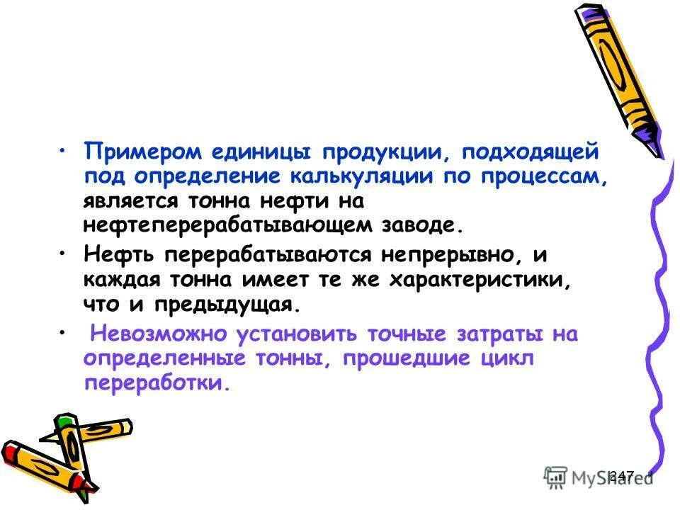 Исходя из вышеизложенного. Подходит под определение. Подходит под определение. Массивы в паскале 9 класс. Электроприёмники 1 категории это.