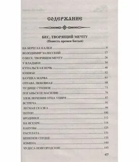 Достоевский бесы содержание