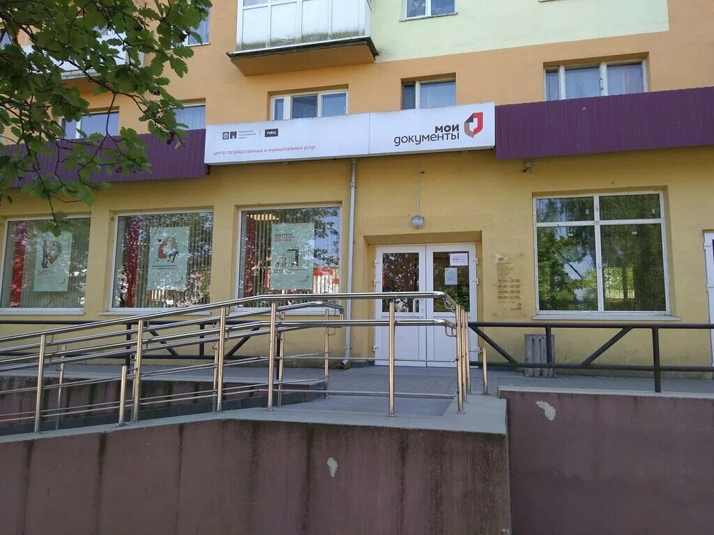 номер мфц черняховск. мфц грозный. мфц черняховск номер телефона. номер мфц черняховск. мфц проспект мира 114.