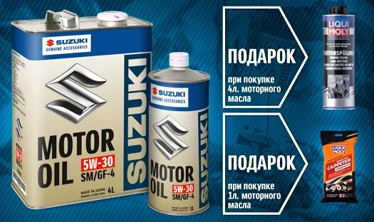 Масло 5w30 для сузуки гранд витара 2. 6. Масло suzuki grand vitara 2012 2. Автомасла для двигателя сузуки гранд витара 2 л бензин. Оригинал масло на сузуки.