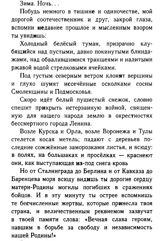 Побудь немного в тишине и одиночестве. Побудь немного в тишине и одиночестве мой. Зима ночь побудь немного в тишине и одиночестве мой дорогой. 286 Зима ночь побудь немного в тишине.