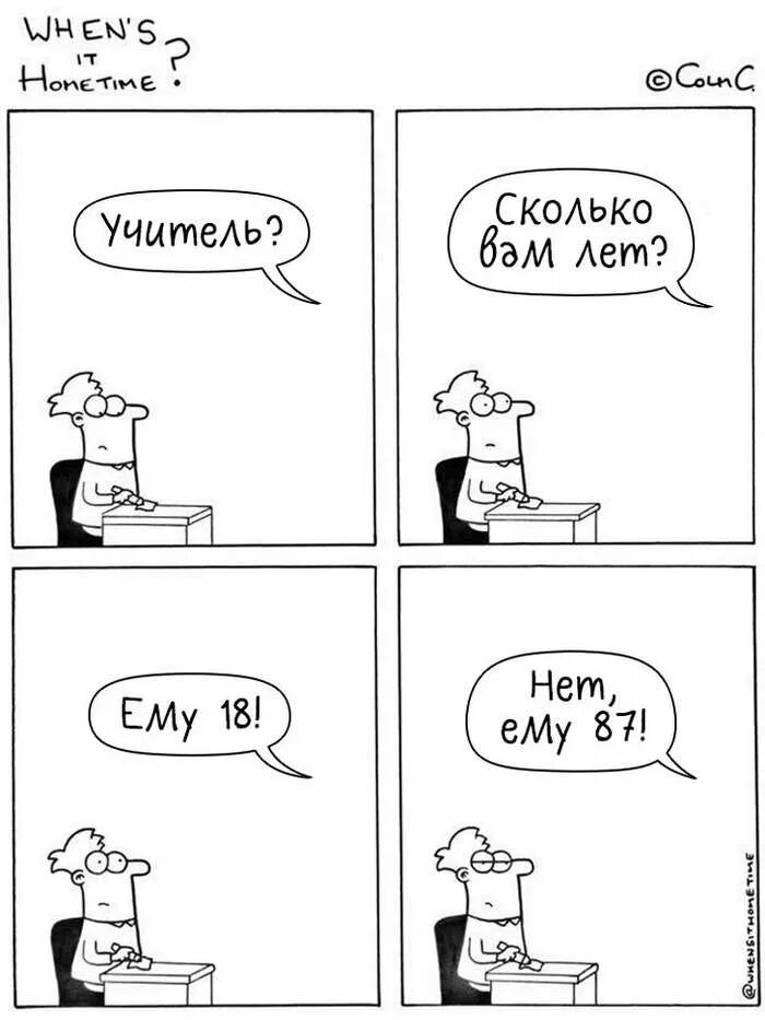 Комиксы 5 класс. Нарисовать комикс. Комиксы на тему школа. Комиксы про учителей. Комикс Школьная жизнь.