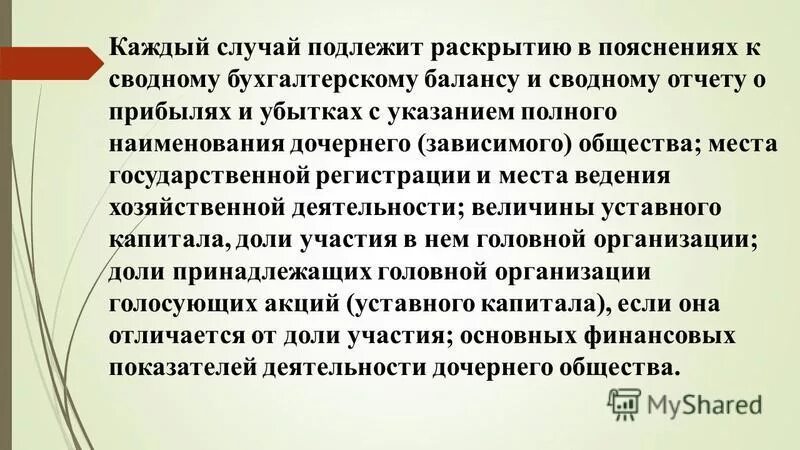 Информация не подлежащая разглашению. Информация не подлежащая разглашению