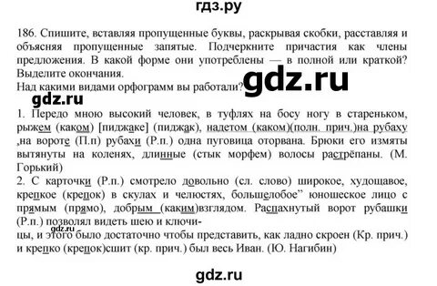 Упр 186 2 класс