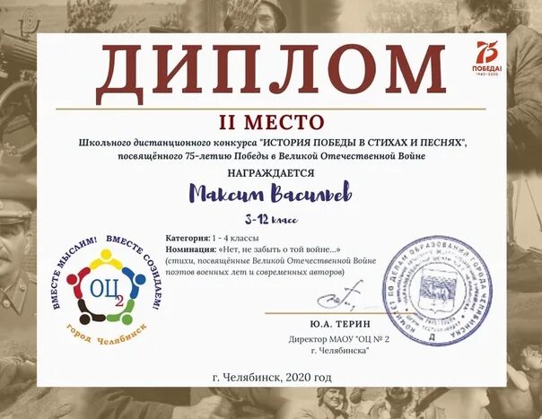 Грамоты на 15 лет компании. XI Международный дистанционный конкурс старт. Дипломы победителя я школьный управляющий.