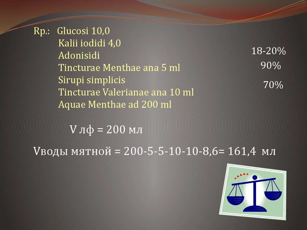 5 от 200. Sol. Kalii iodidi 3% - 200 ml d.t.d. № 1 s.: для электрофореза.. Natrii bromidi, kalii bromidi 10,0 Tincturae Valerianae 10 ml Aquae purificatae 200 ml. Rp.: Solutionis Natrii bromidi 2% 150 ml d.s. по 1 столовой ложке 3 раза в день..