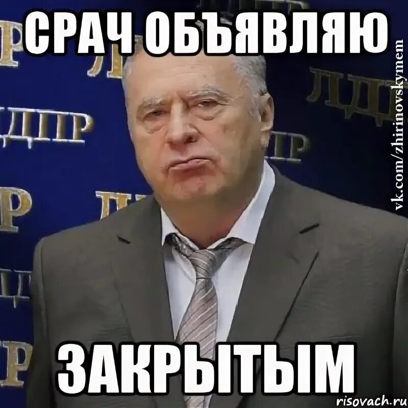 Срача 1