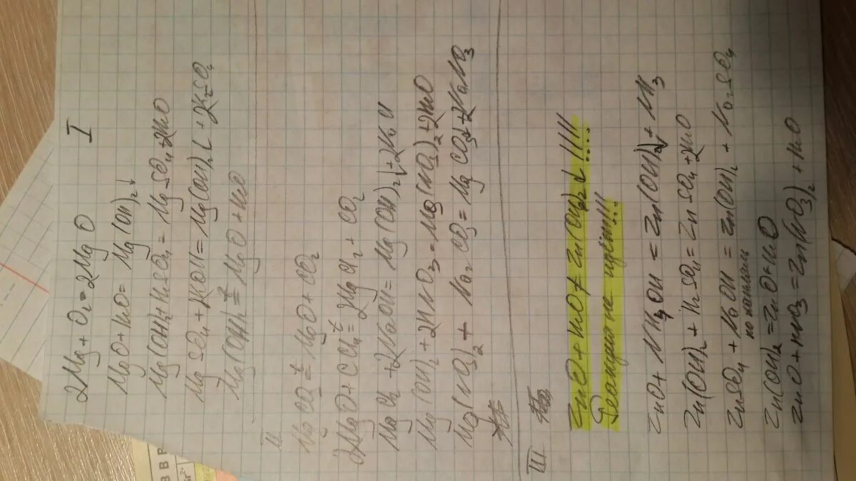 Mgco3 x mgcl2 mg oh 2. MG MGO mgcl2 MG Oh 2 MGO. MG-MGO-mgso4-MG Oh. Mgso4 MG Oh 2. Превращение MG(no3)2 в MG(Oh)2.