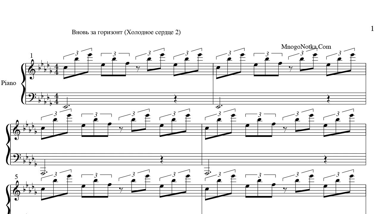 Холодные дома песня. Ноты холодного сердца. Вновь за Горизонт Ноты. Холодное сердце 2 вновь за Горизонт Ноты. Ноты для фортепиано Холодное сердце 2.