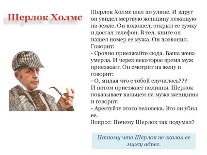 Рассказы про холмса