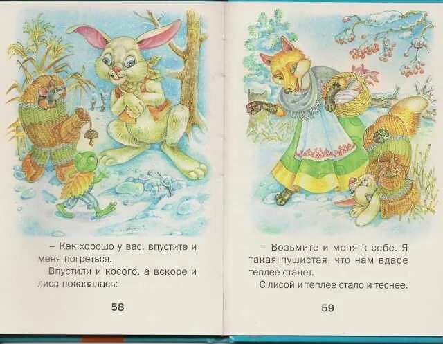 Цифра три в сказках. Загадка про сказку 12 месяцев для детей. Ворон воронович сказка. В сказках месяц какой. Загадка про двенадцать месяцев.