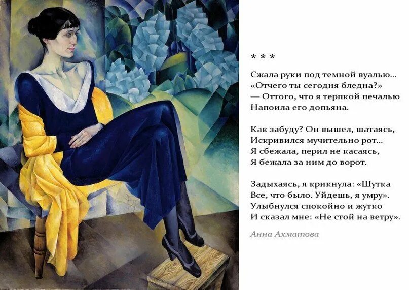 Сказал что у меня соперниц нет ахматова. Альтман портрет Ахматовой. Ахматова а.а. "стихотворения".