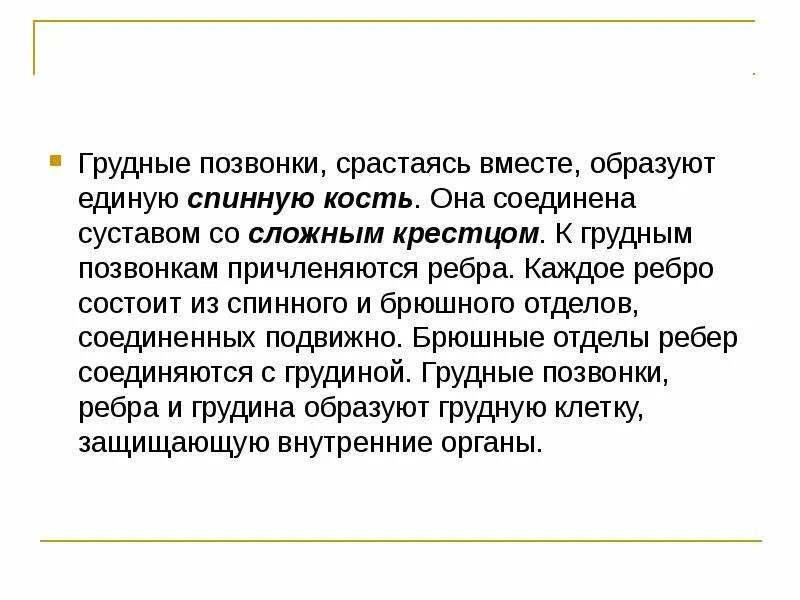 К каким позвонкам причленяются ребра у ящерицы. К каким позвонкам причленяются ребра у ящерицы. Скелет ящера. Скелет рептилий схема. Опорно двигательная система пресмыкающихся.