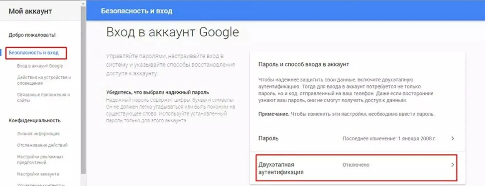 Вход в аккаунт без пароля. Пароль для аккаунта. Изменить пароль аккаунта. Мой аккаунт и пароль изменить. Пароль для гугл аккаунт.