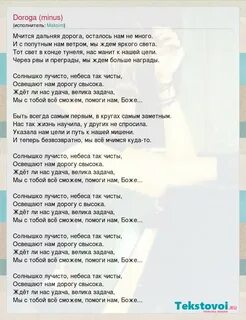 Песни мчится дальняя дорога