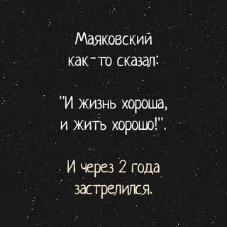 Говори хорошо живу