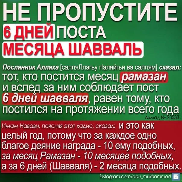 Пост после уразы