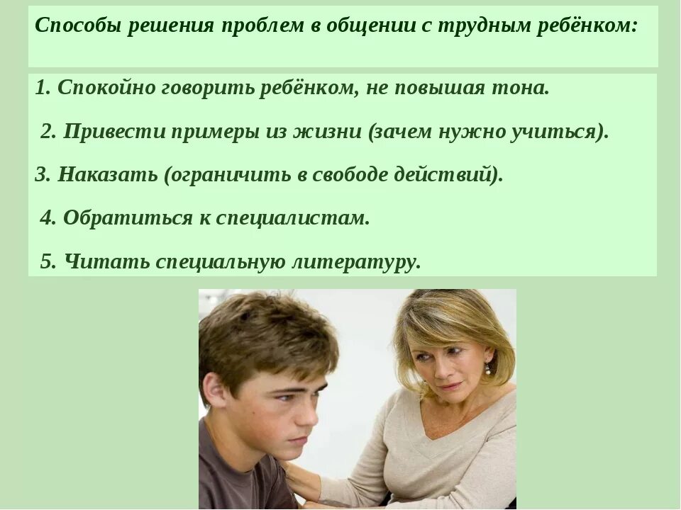 Решение принимает отец
