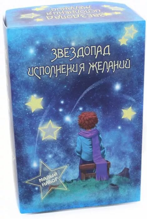 Звезда желаний самара. Звезда исполнения желаний. Звезда желаний. Звезда желаний дисней. Звезда исполняющая желания.