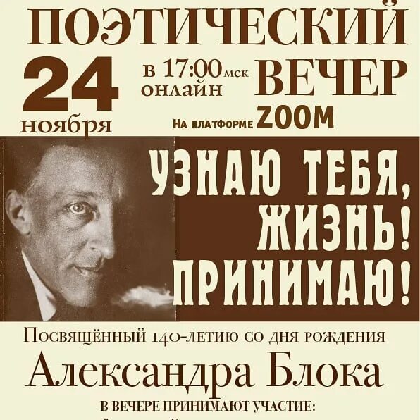 ростов на дону поэтический вечер 24. поэтический вечер зима. прошел поэтический вечер. поэтический вечер. вечер поэзии в библиотеке.