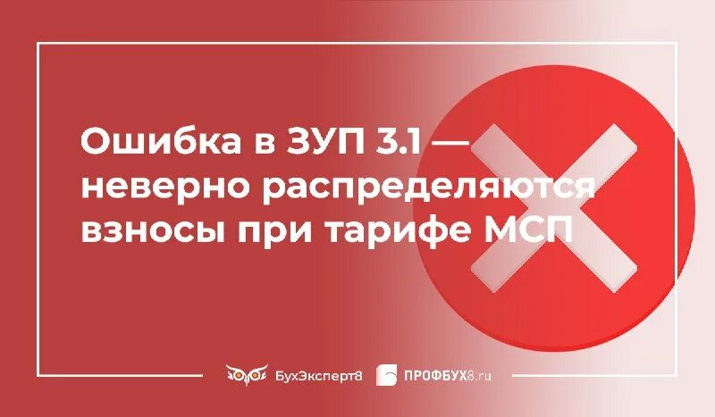 Тариф мсп в 2025 году. Тариф мсп в 2025 году