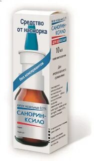 Эффективное лекарство от соплей