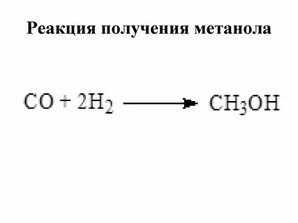 Предложите способ получения 2
