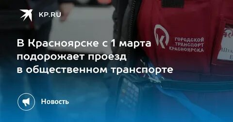 Автобус красноярск уяр