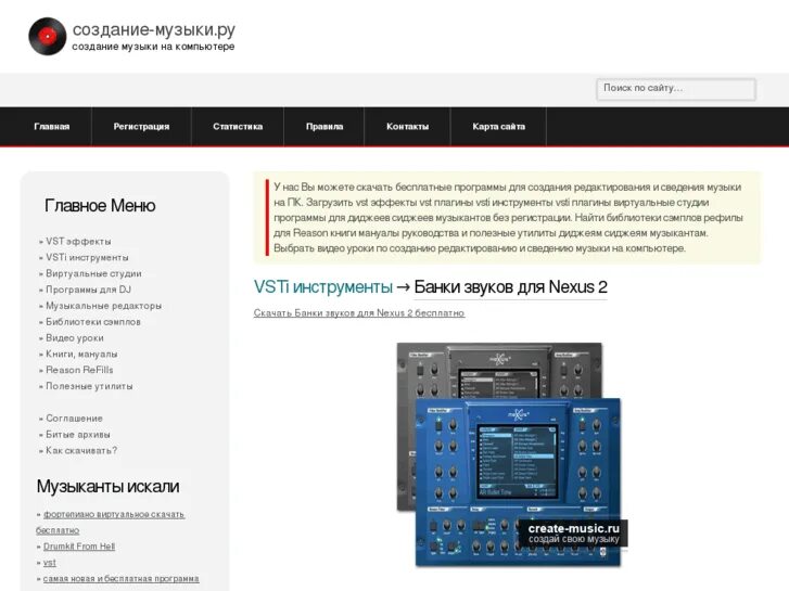 Музыке ру сайт. Книги по созданию музыки на компьютере. Сайты для создания своей музыки. Создать песню.