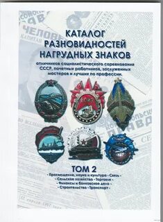 Каталог разновидностей