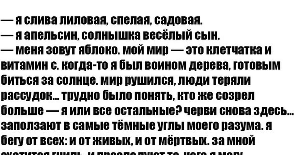 Слива лиловая спелая Садовая. Я слива лиловая спелая Садовая. Реклама я слива лиловая спелая Садовая. Я слива лиловая спелая Садовая прикол. А я томат реклама