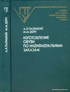 Производство справочник