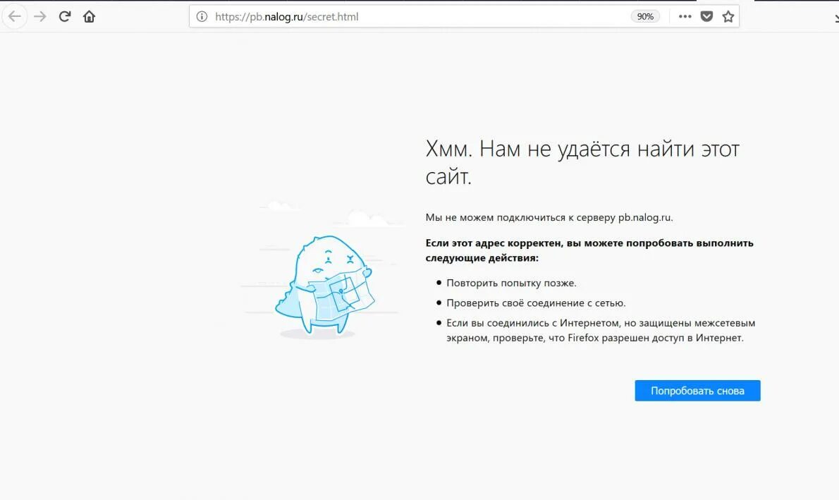Не удалось подключиться к серверу 1. Хмм нам не удаётся найти этот сайт. удаётся найти этот сайт.. не могу подключиться к серверу. надаётся подключит ксаету.